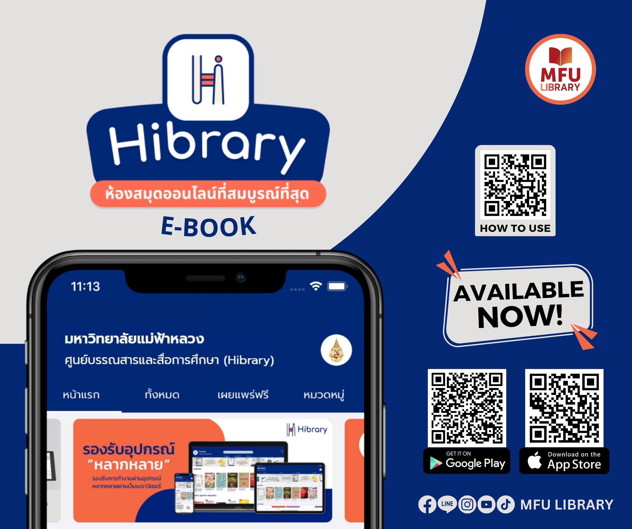 MFU - 📌📌New Service !! อ่านหนังสือออนไลน์กับ Hibrary 📔📔📔📔📔📔📔📔📔📔 MFU ...
