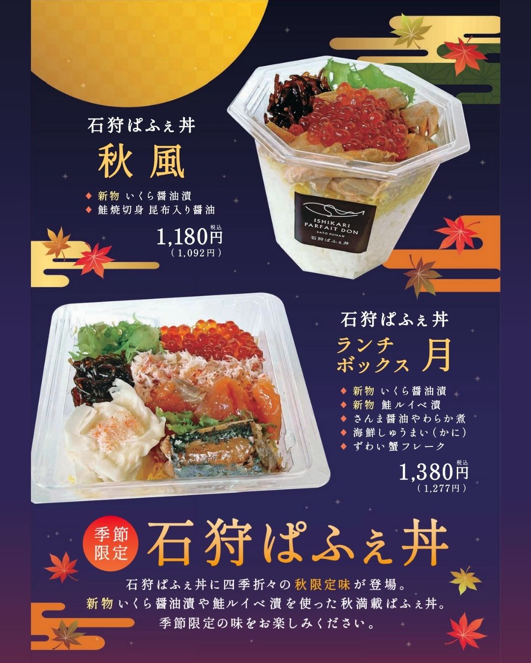 皆さん、こんにちは！ 大通公園店よりお知らせです📣 10月1日（水