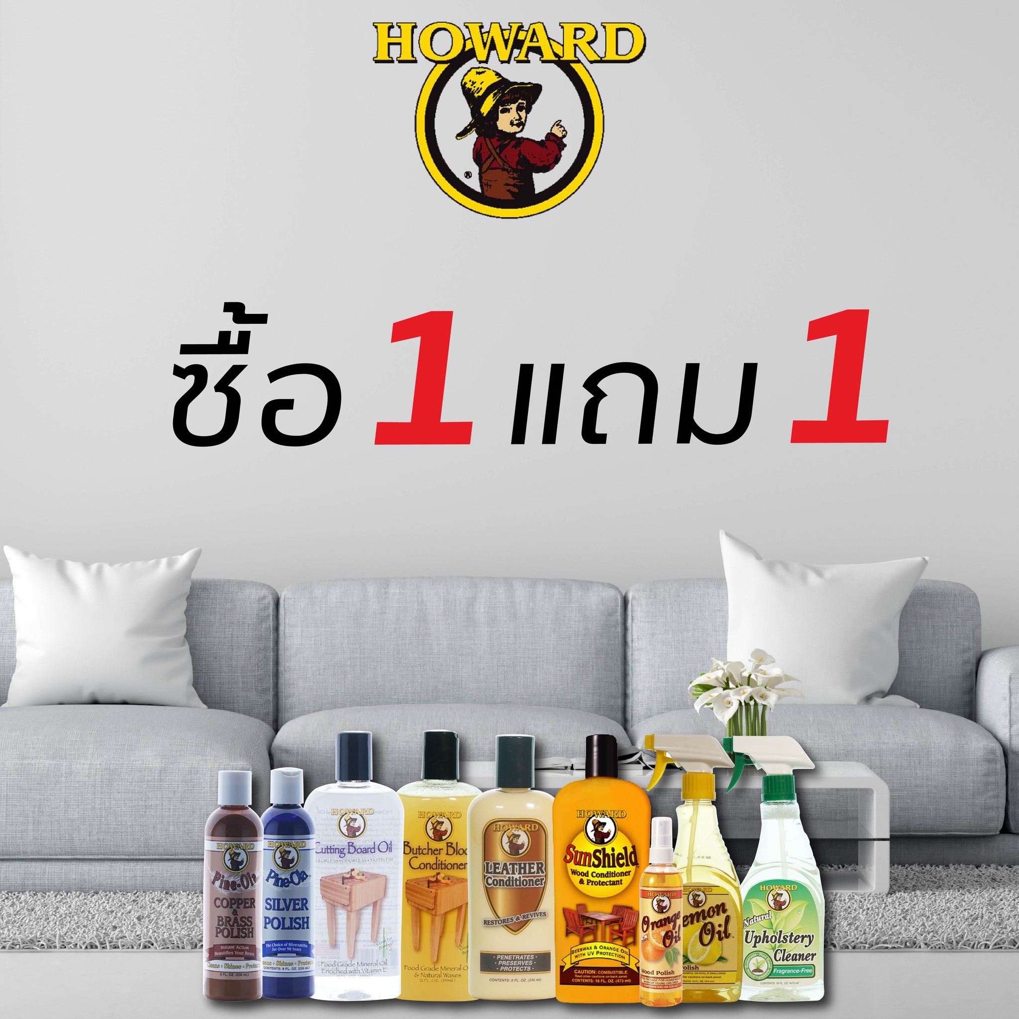 💦 ลดรับฝนพรำ กับโปรดีๆ! HOWARD... - Simple Green Thailand | Facebook