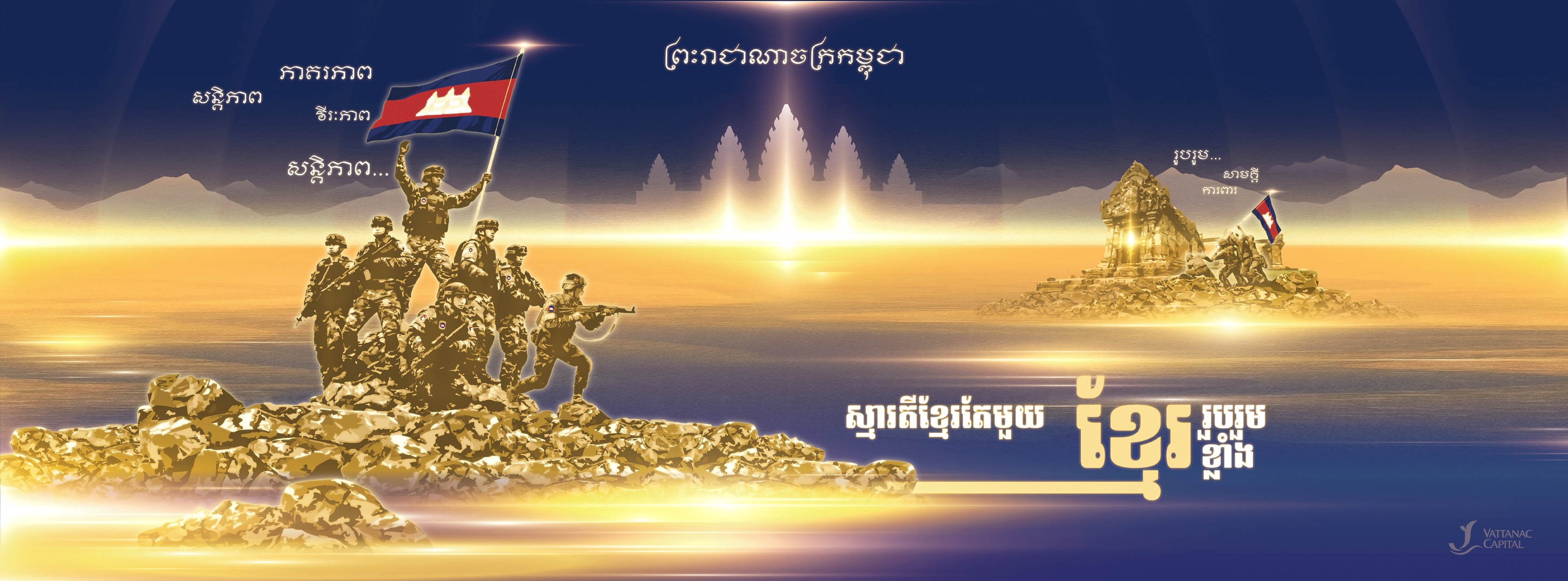 ផ្សារទំនើប វឌ្ឍនៈ... - ផ្សារទំនើប វឌ្ឍនៈ Vathanak Super Mart