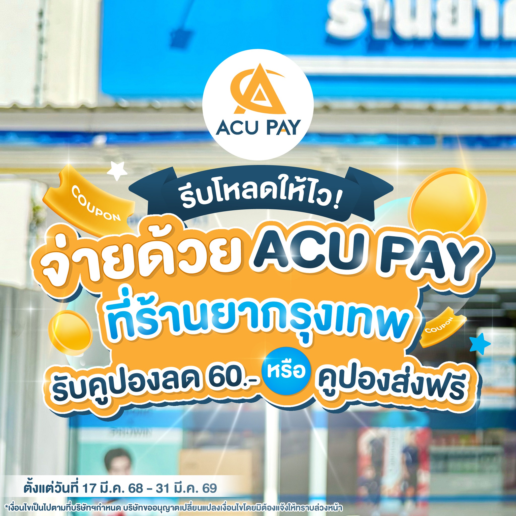 ACU PAY Thailand E-Wallet | Bangkok