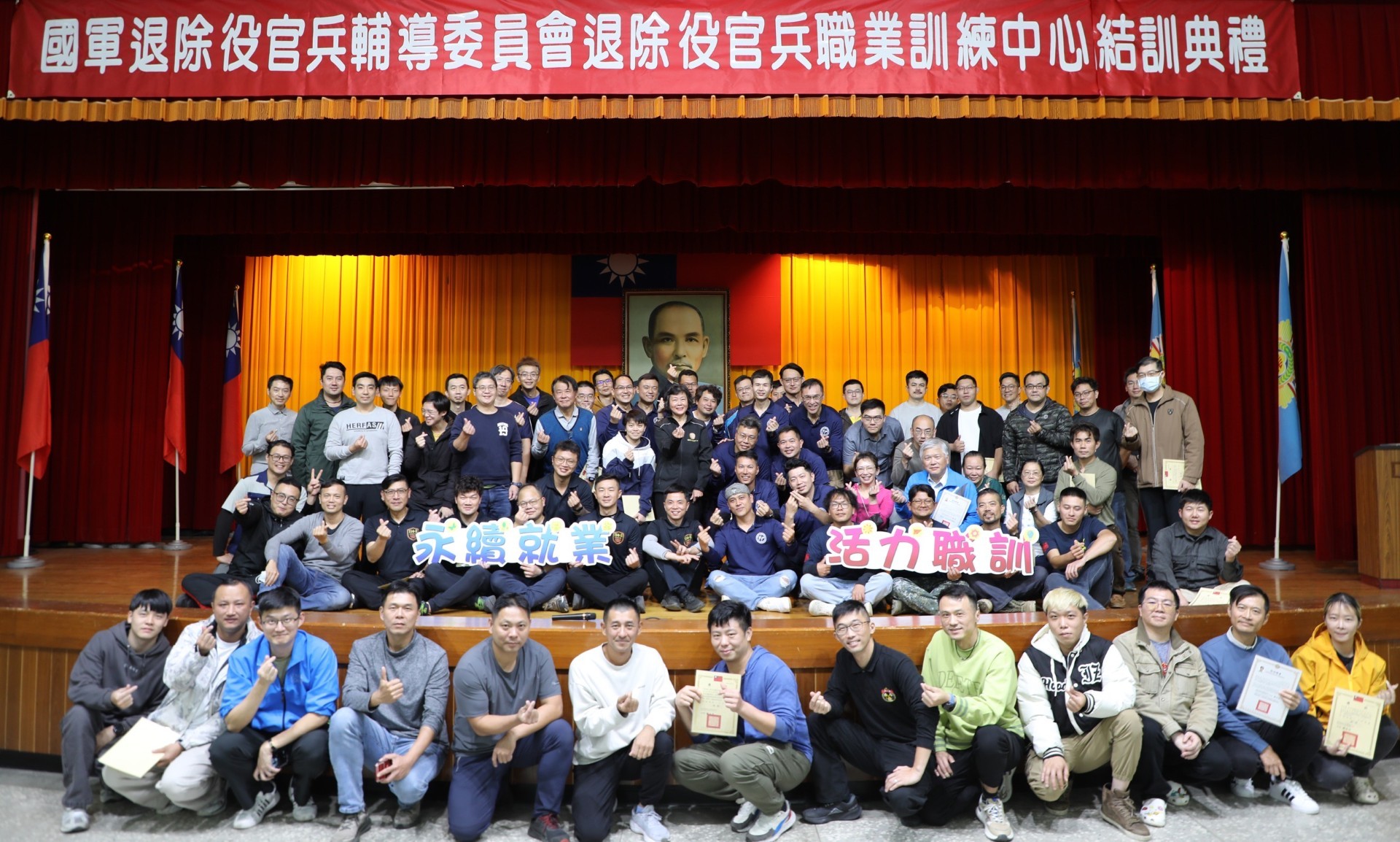 國軍退除役官兵輔導委員會 - 退輔會職訓中心 #就學就業 🎓 【職訓成果亮眼・迎向全新職涯】 🎓 輔導會職訓中心日前舉辦 114年下半年日間 ...