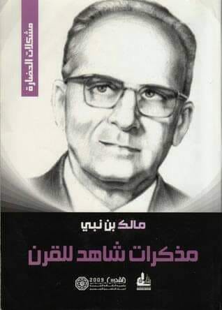 المكتبة - تحميل كتاب مذكرات شاهد القرن http://gulf-up.com/d/2f54 | Facebook