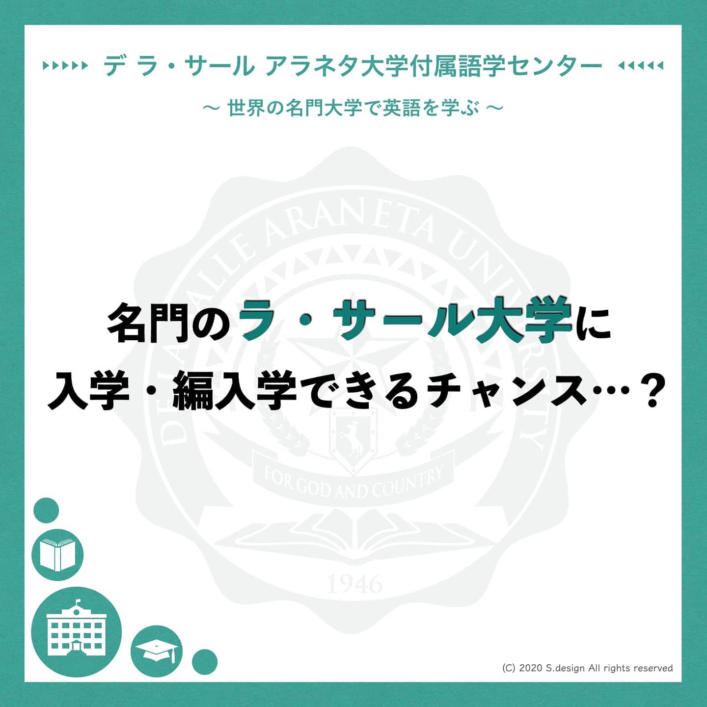 デ ラ サール アラネタ大学付属語学センター Home Facebook