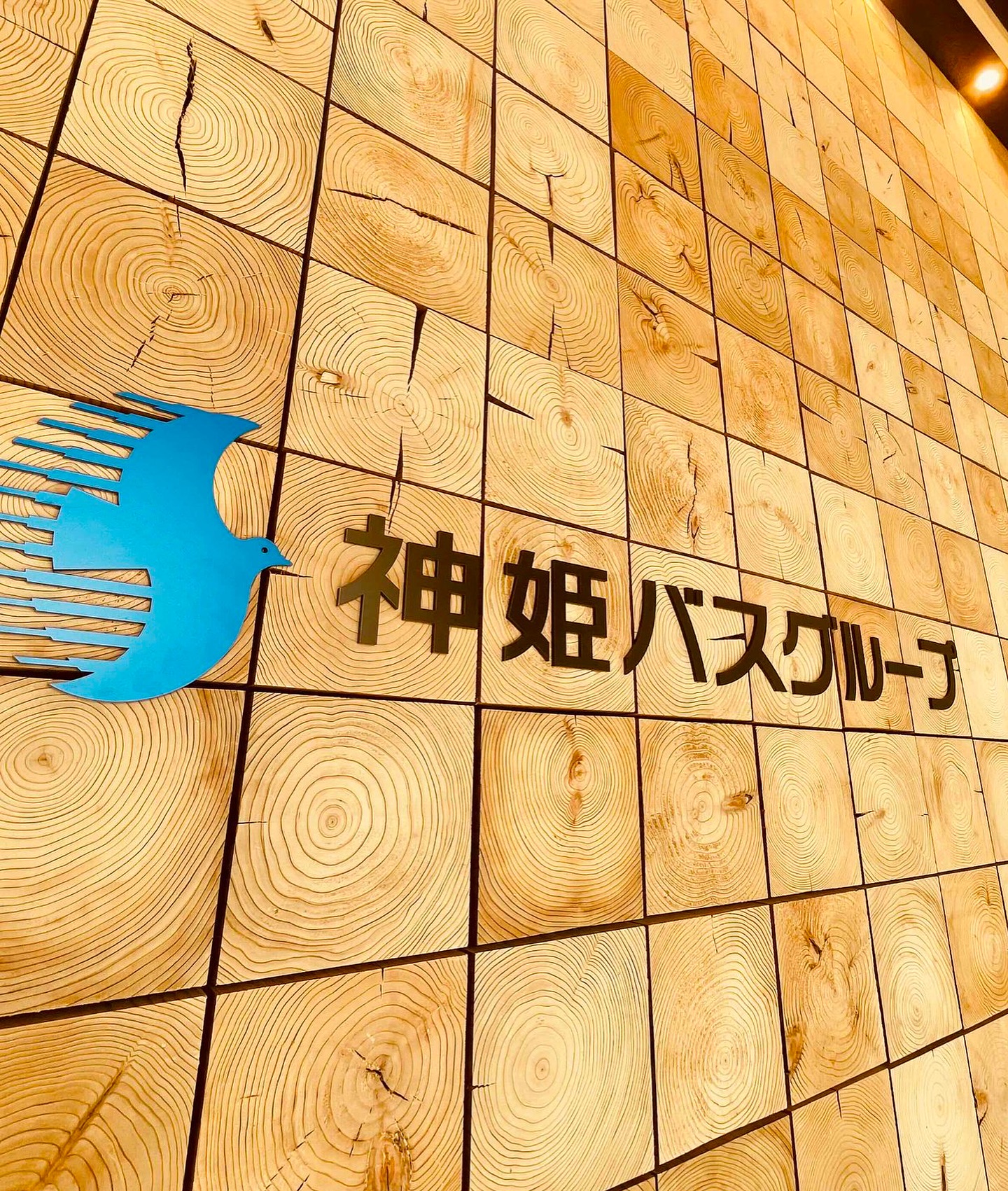 これまでも、これからも、皆様と共に』 神姫バスは2027年8月8日に創立