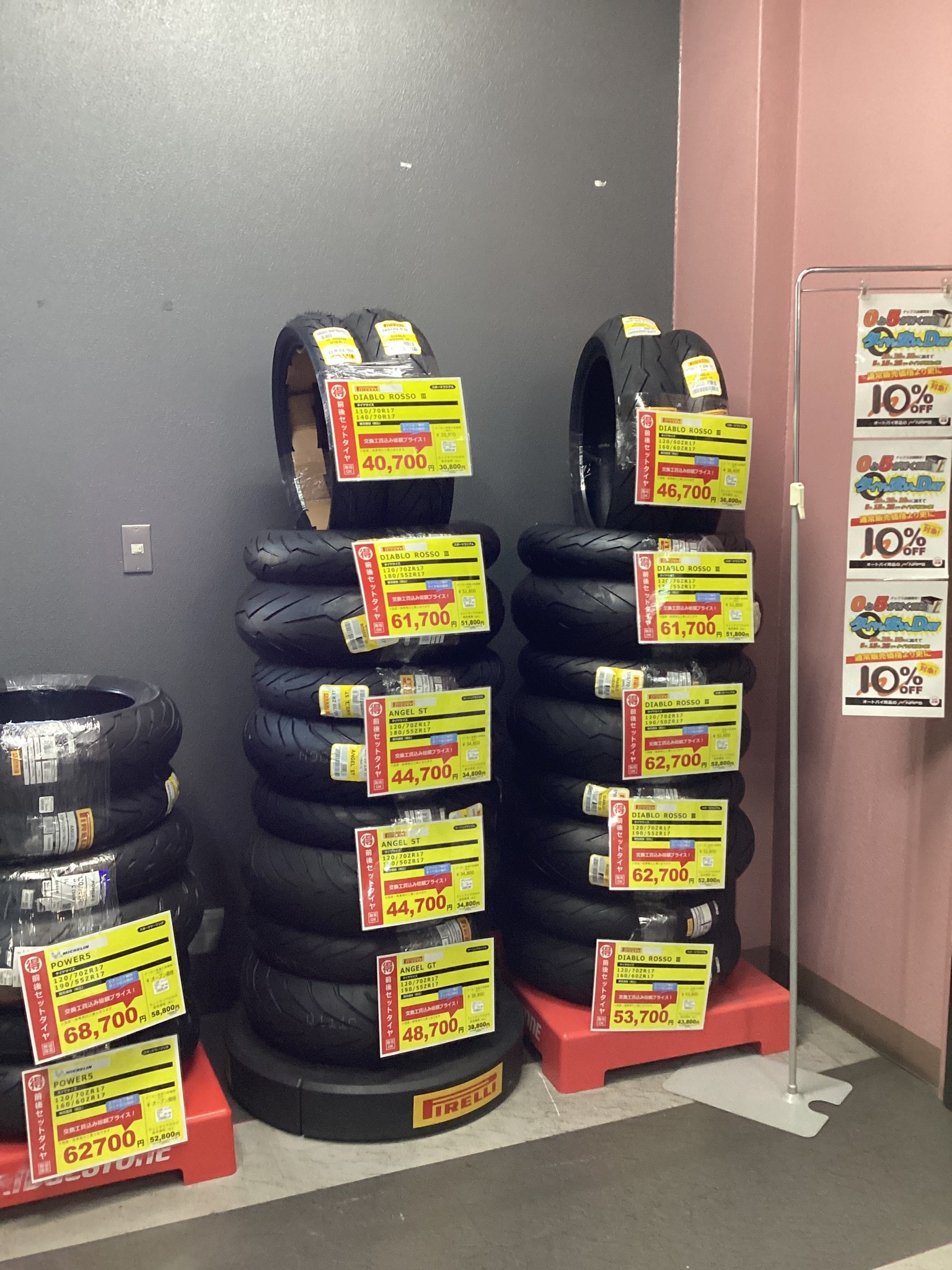 明日4月20日(日)はタイヤがお買い得！ ばら売りタイヤ・セット 