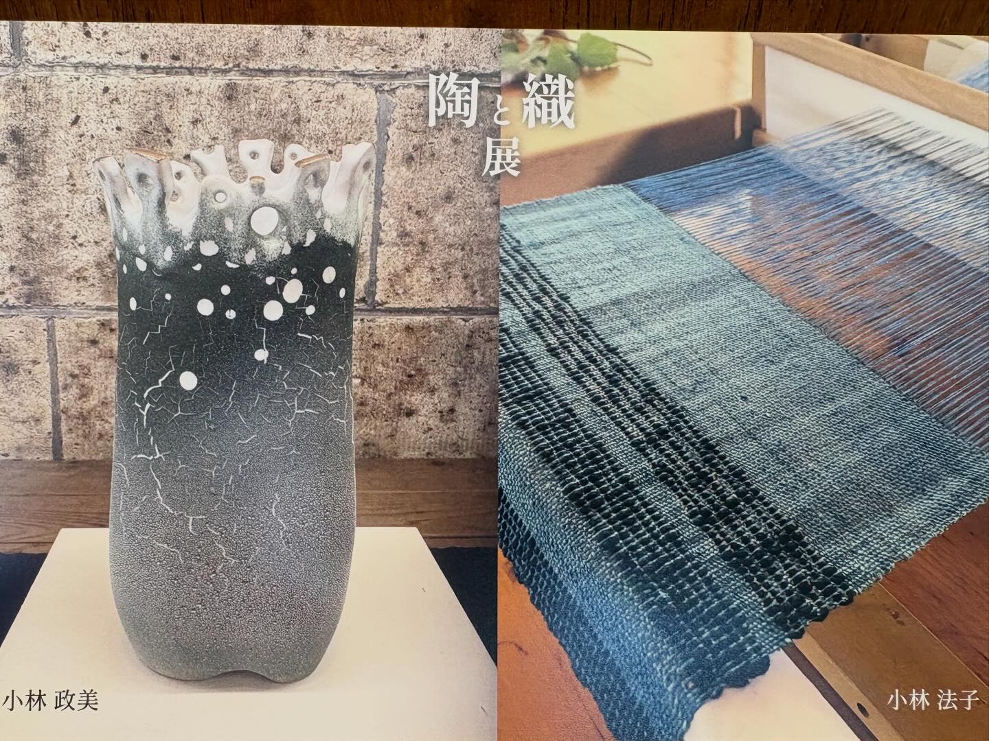 今年も残りわずかとなりました。 年明け最初の企画展のご案内です。 陶