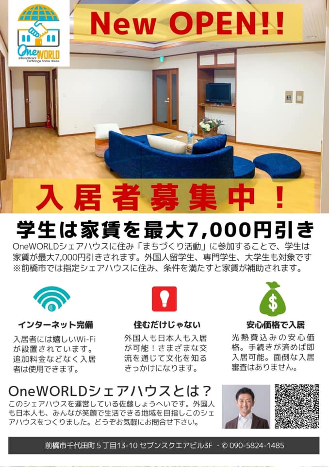 One World ワンワールド Posts Facebook