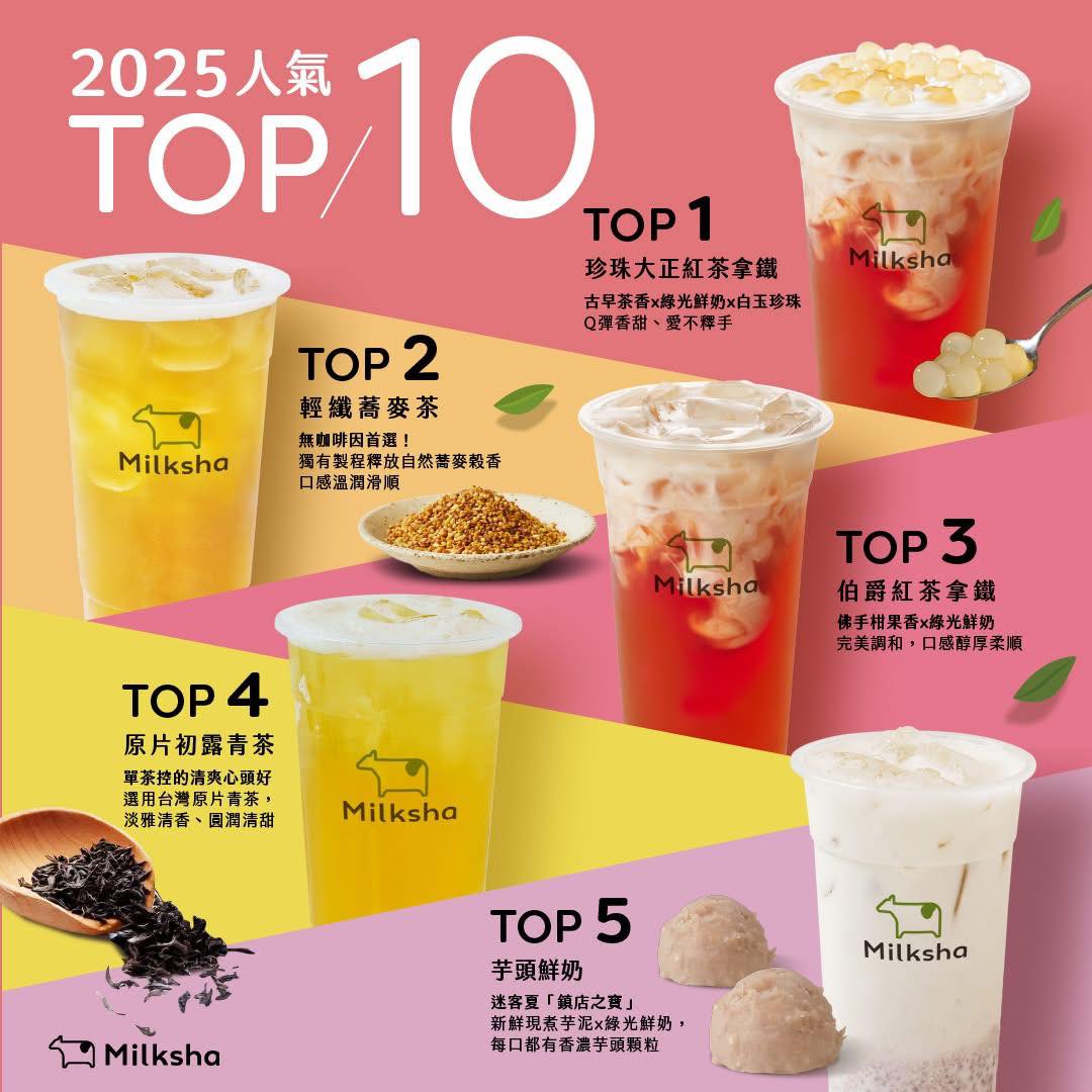 迷客夏 Milksha 雲林西螺店 added a new photo. - 迷客夏 Milksha 雲林西螺店
