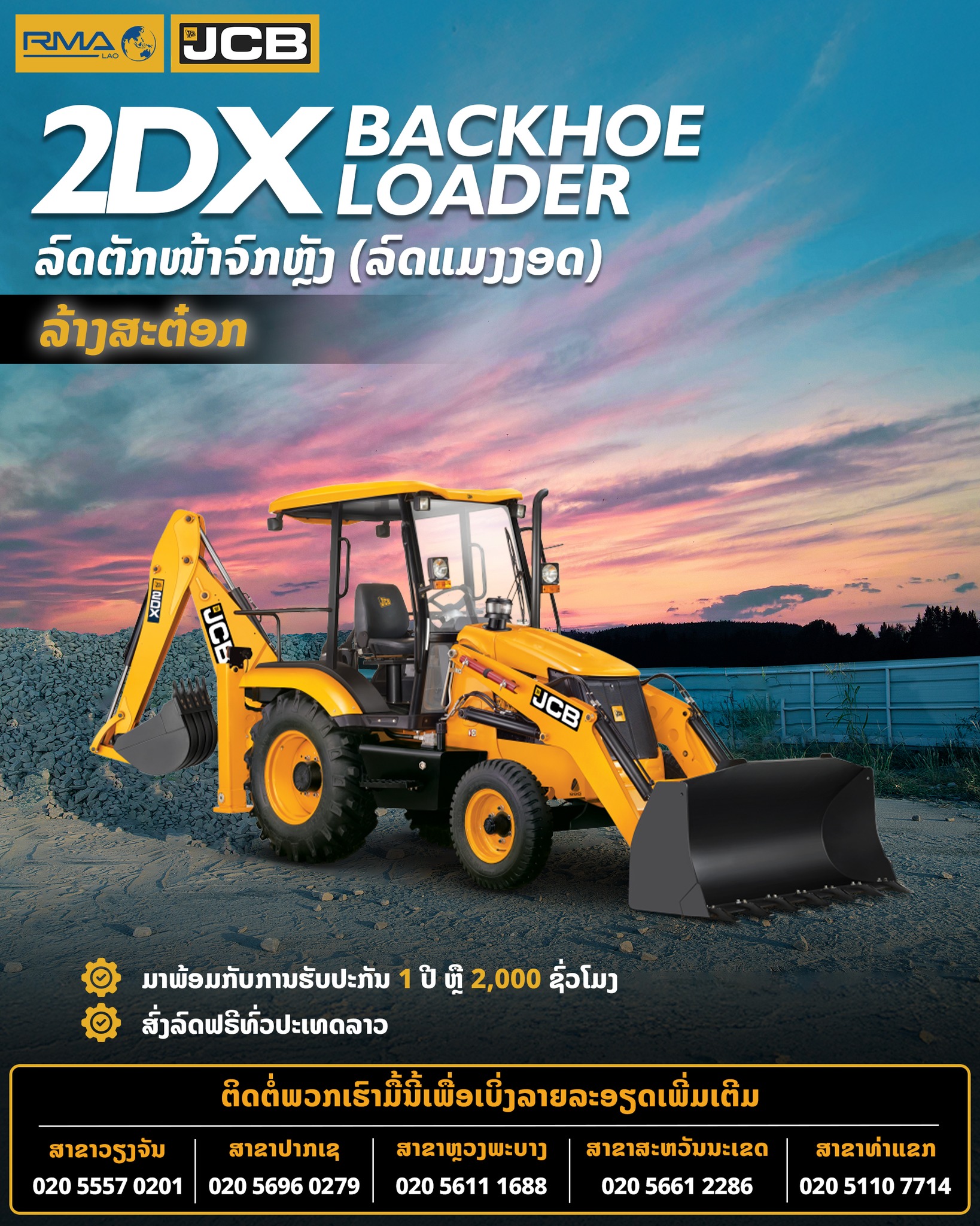 JCB by RMA Lao | Vientiane