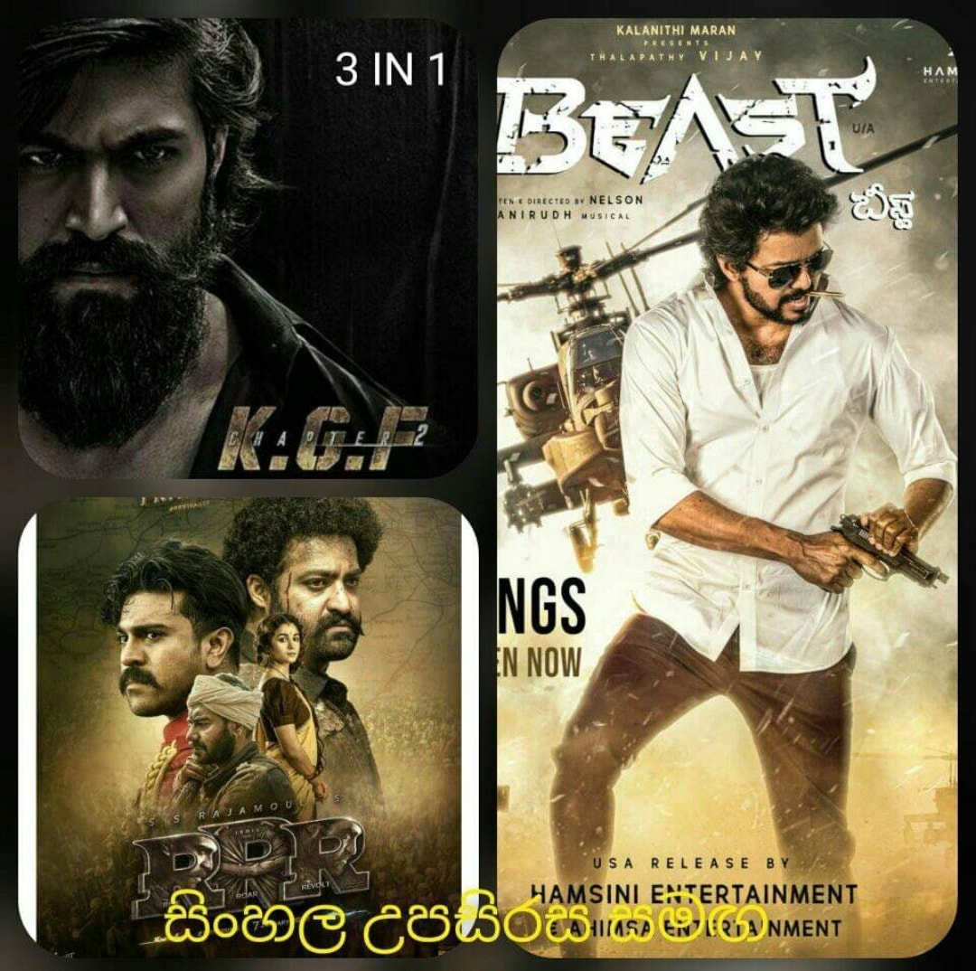 🥀 NeW Released 🥀 3In1 Beast 2022... - පැතුමා - Pathuma