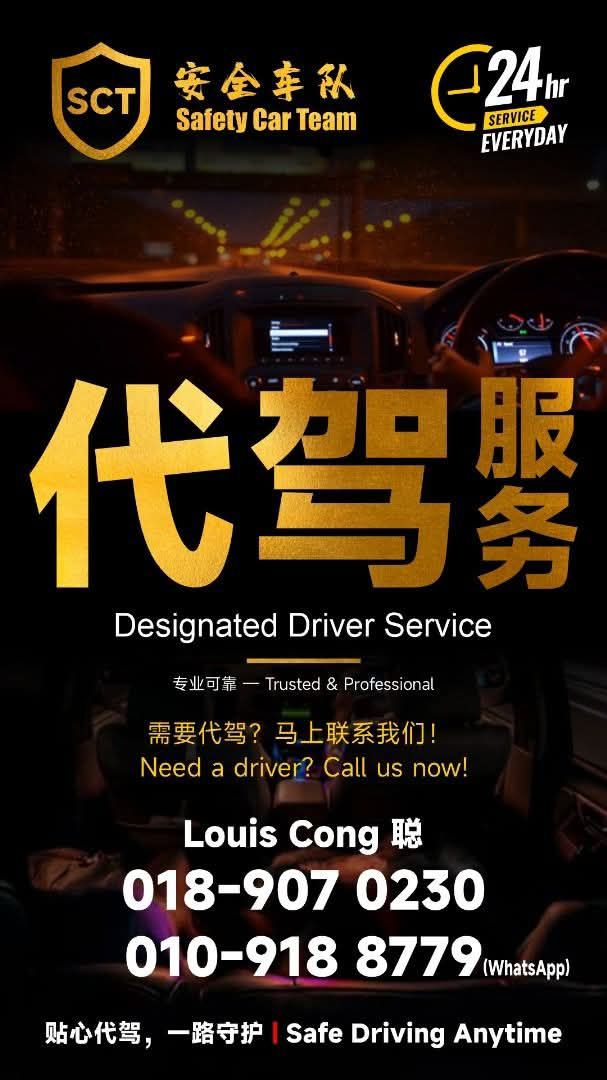 KL代驾群 | Facebook