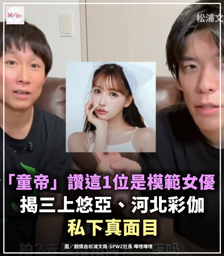 觸mii - 【「童帝」讚這1位是模範女優！揭三上悠亞、河北彩伽私下真面目】 28歲的日本AV男優結城結弦，以無害外表與自然演技被片商青睞 ...