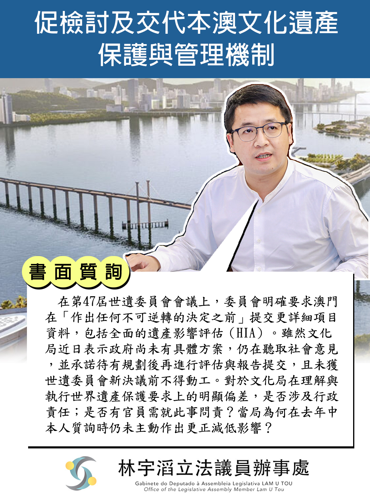 林宇滔