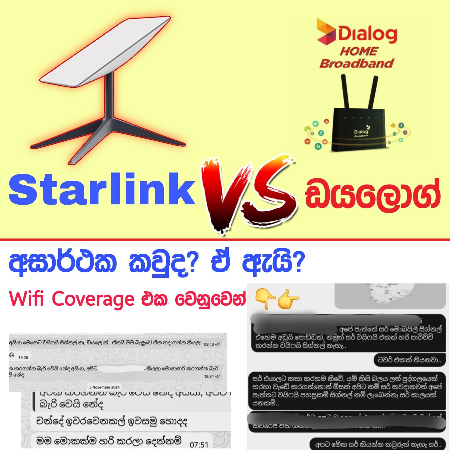 Starlink Owners Club - Sri Lanka | ඩයලොග් / ස්ටාර්ලින්ක් ෆේල් | Facebook