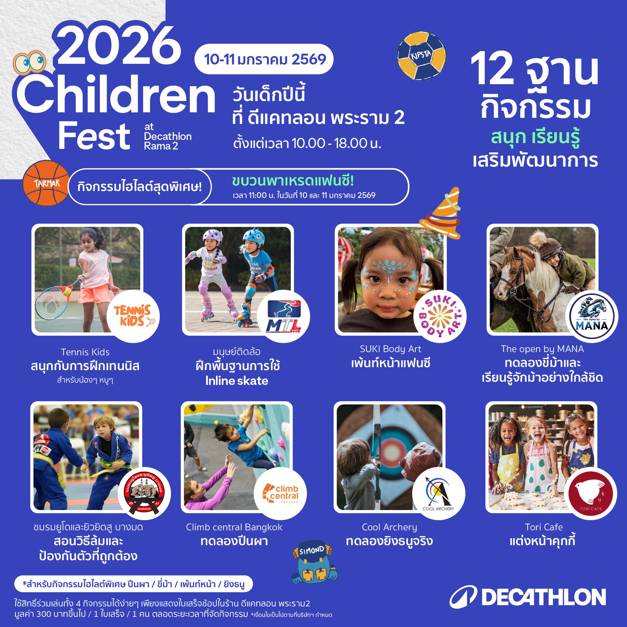 Decathlon Thailand... - Decathlon Thailand ดีแคทลอน ประเทศไทย