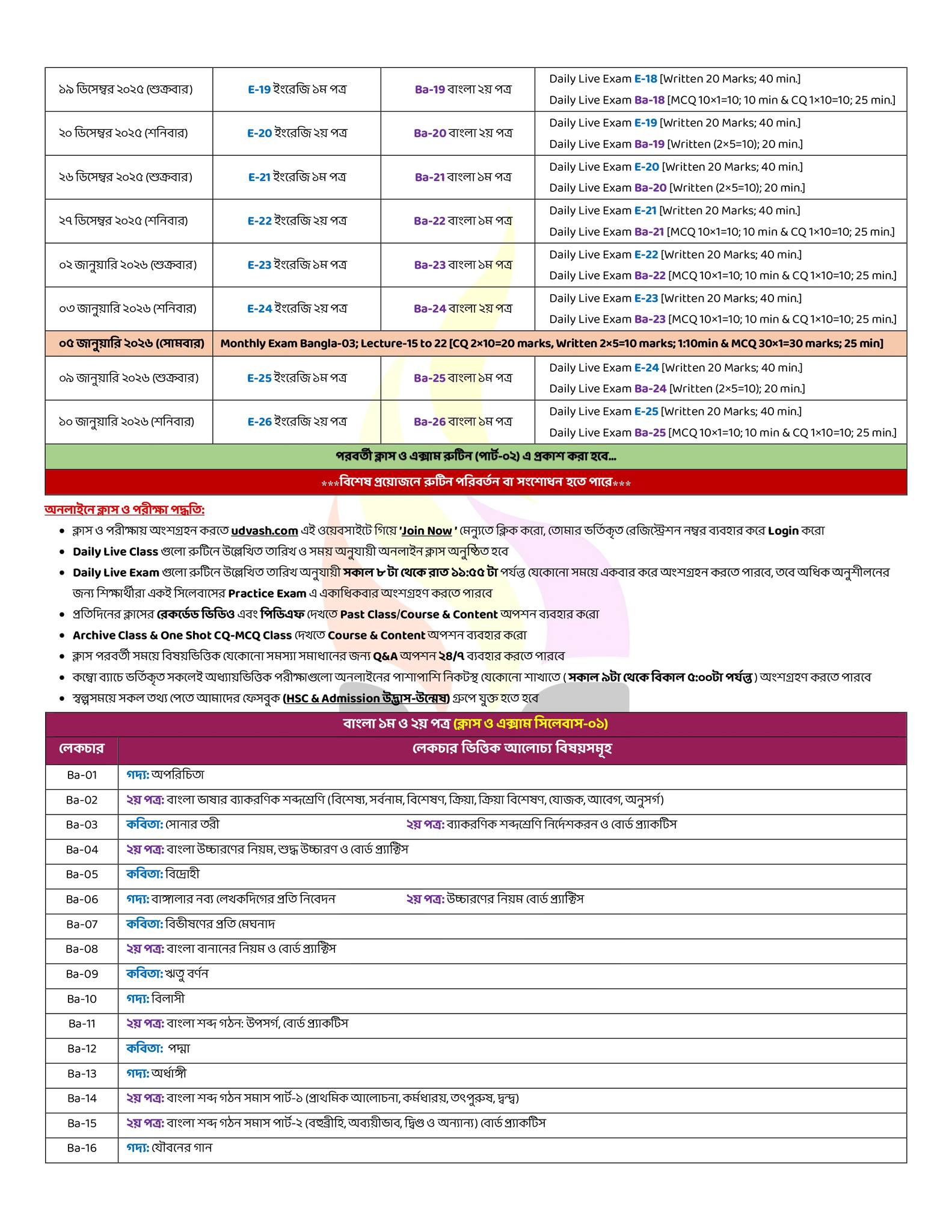 উদ্ভাস -... - উদ্ভাস - Udvash Academic & Admission Care