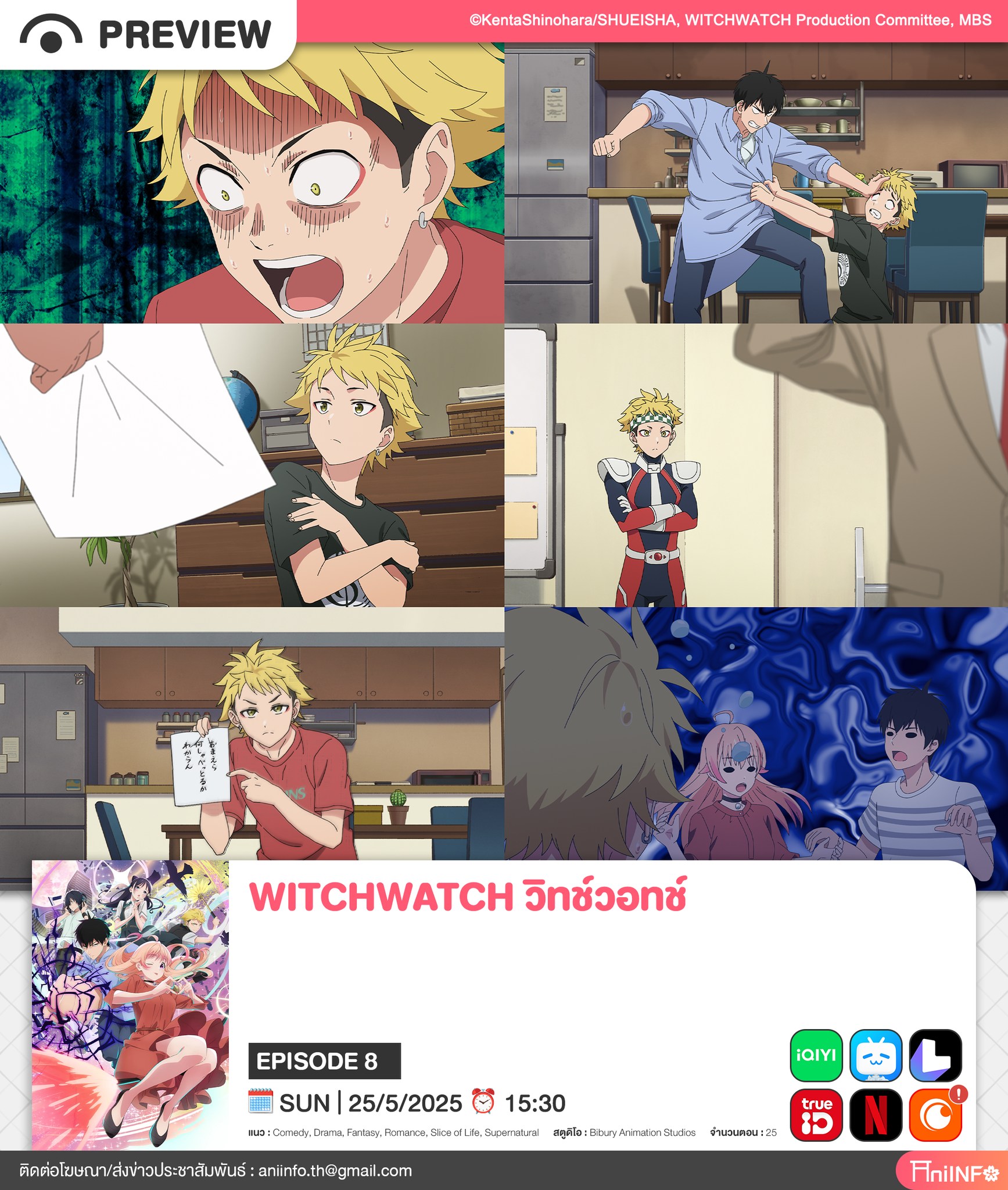 AniINFO - 【Preview】ตัวอย่างอนิเมะ 