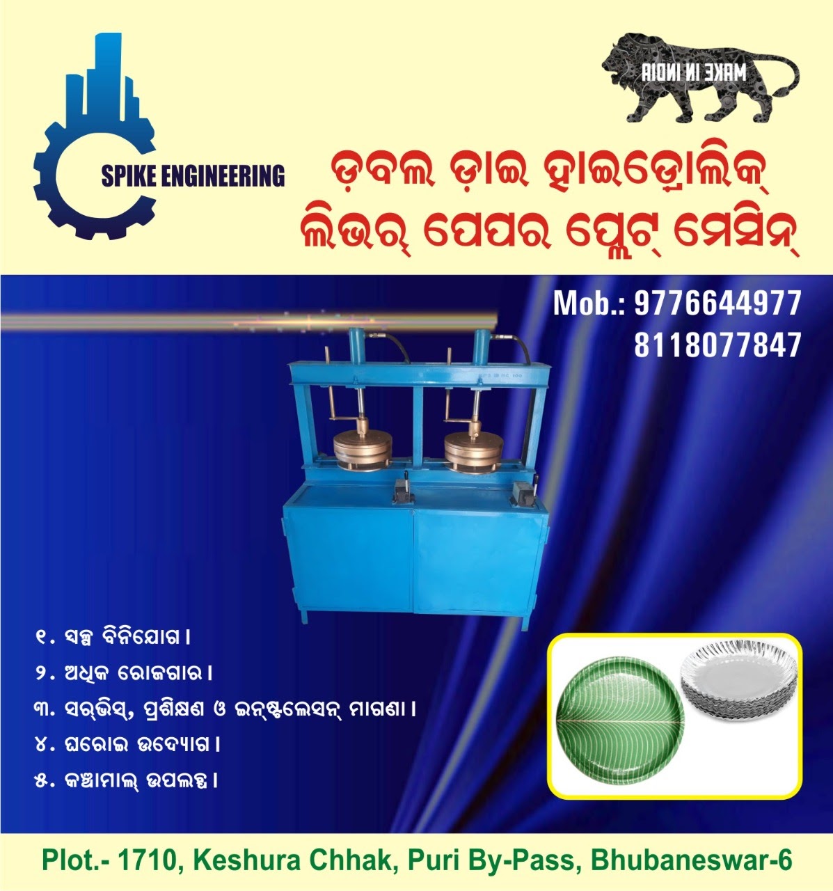 Spike engineering | Bhubaneswar