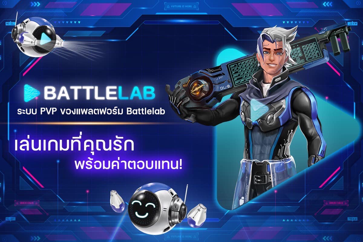 Battlelab