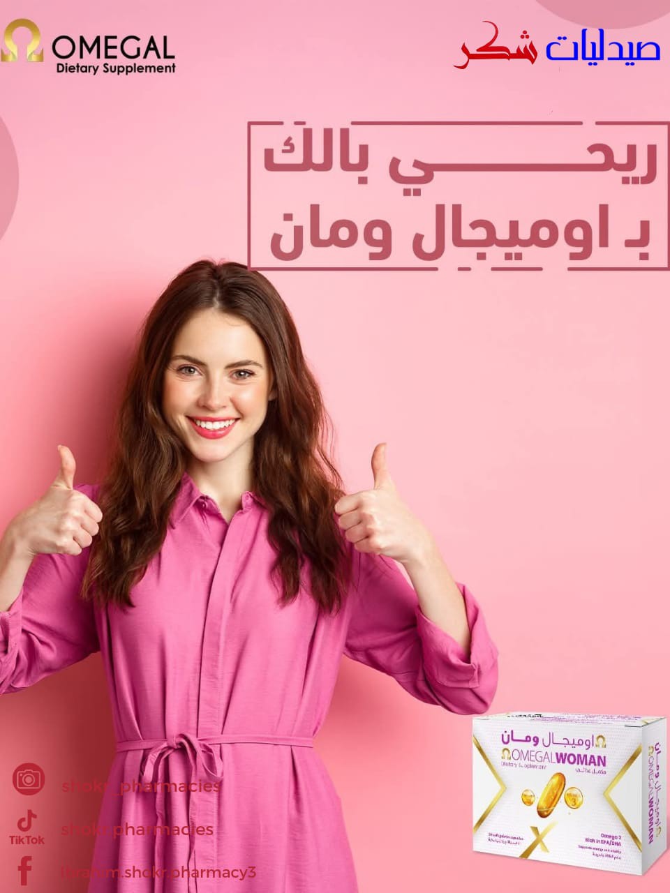 صيدليات - نسيان؟ تقلب مزاج؟ صعوبة تركيز؟ دي إشارات من جسمك إنه محتاج ...