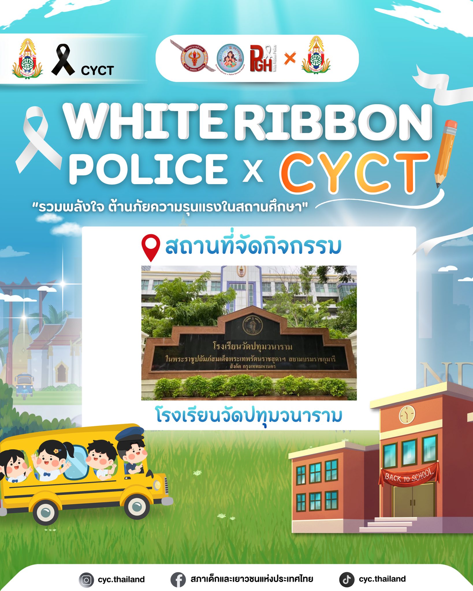 สภาเด็กและเยาวชนแห่งประเทศไทย - The Children and Youth Council of ...