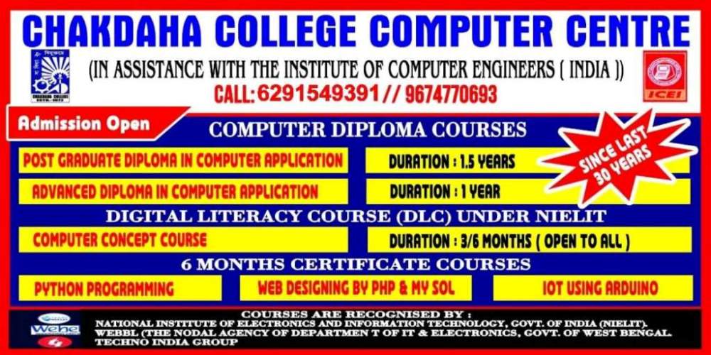 Chakdaha College Computer Centre | Chakdaha