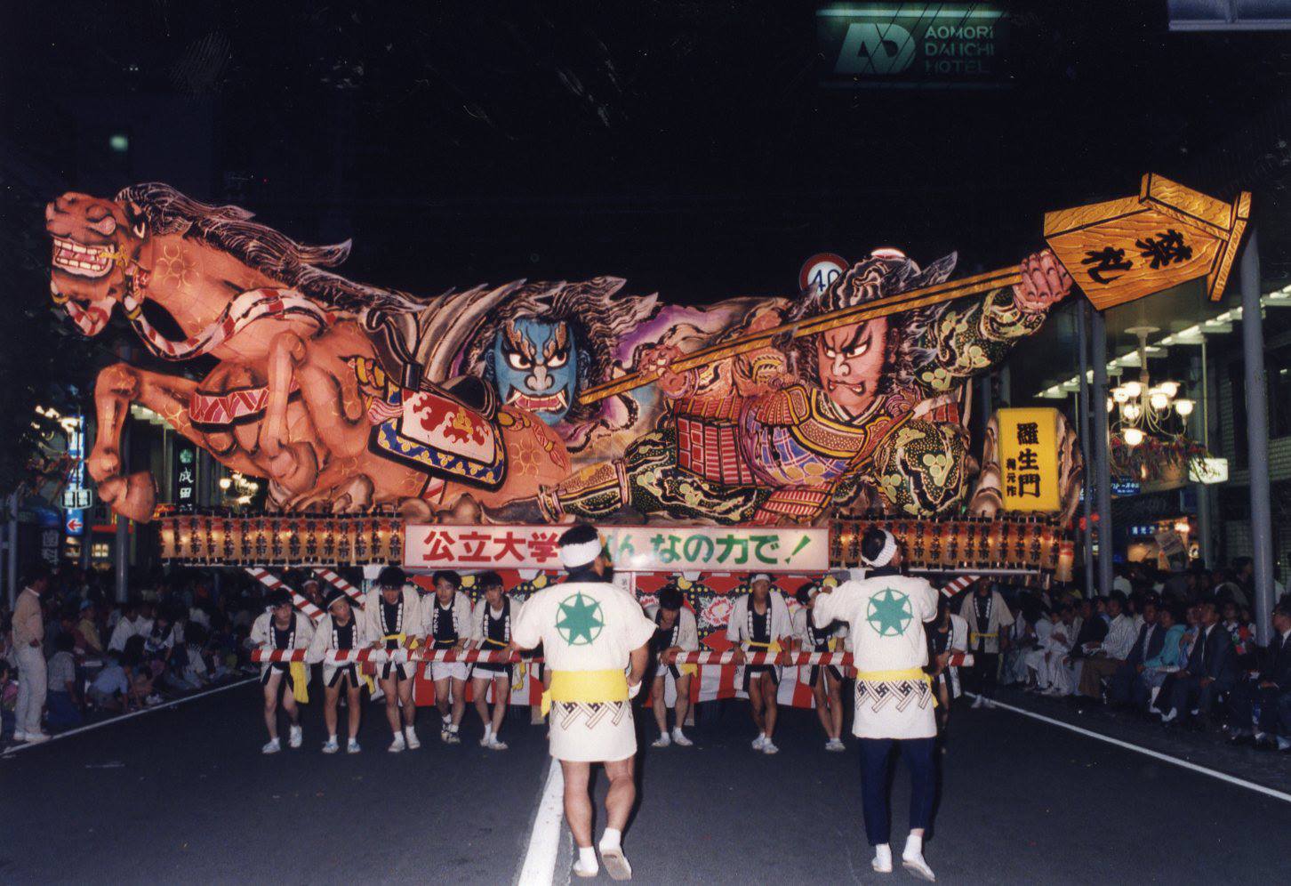 弘前ねぷた速報ガイド1991 ねぶた 弘前ねぷた速報ガイド 2003/路上社