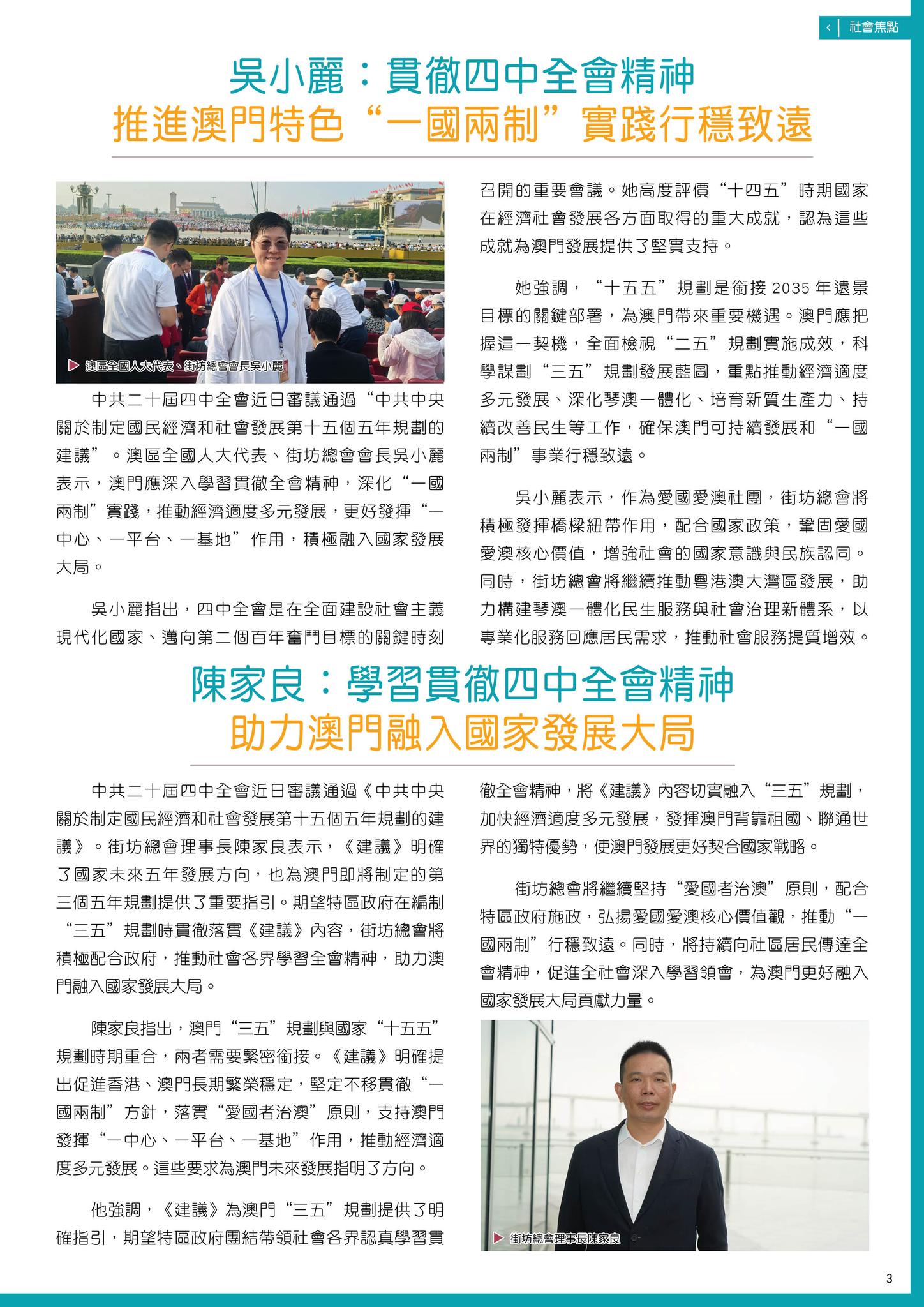 栢蕙青協 - 「栢蕙盃」2018全澳青少年普通話歌唱比賽決賽將於11月17日晚上7時半於栢蕙活動中心進行，門票開始發售，票價$40，11月13 ...