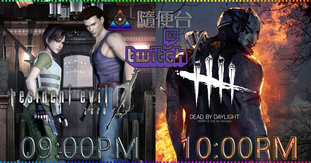 隨便台 9 00pm會玩resident Evil 0 10 00pm繼續dead By Daylight Twitch直播網址 Www Twitch Tv Justin Yu 1 隨便台 Justin Yu 1 Twitch Steam Stream Streamer Twitchpartner 香港 Hk Hongkong Deadbydaylight Dbd