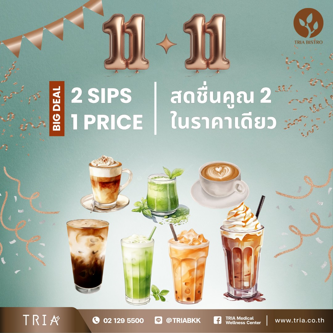 TRIA - ⚡️11.11 ⚡️ #BigDealSale สดชื่นคูณ 2 ในราคาเดียว | ซื้อ ...