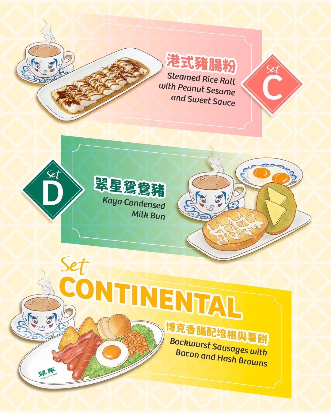 ☀️ Warm up your mornings with a festive Hong Kong-style
