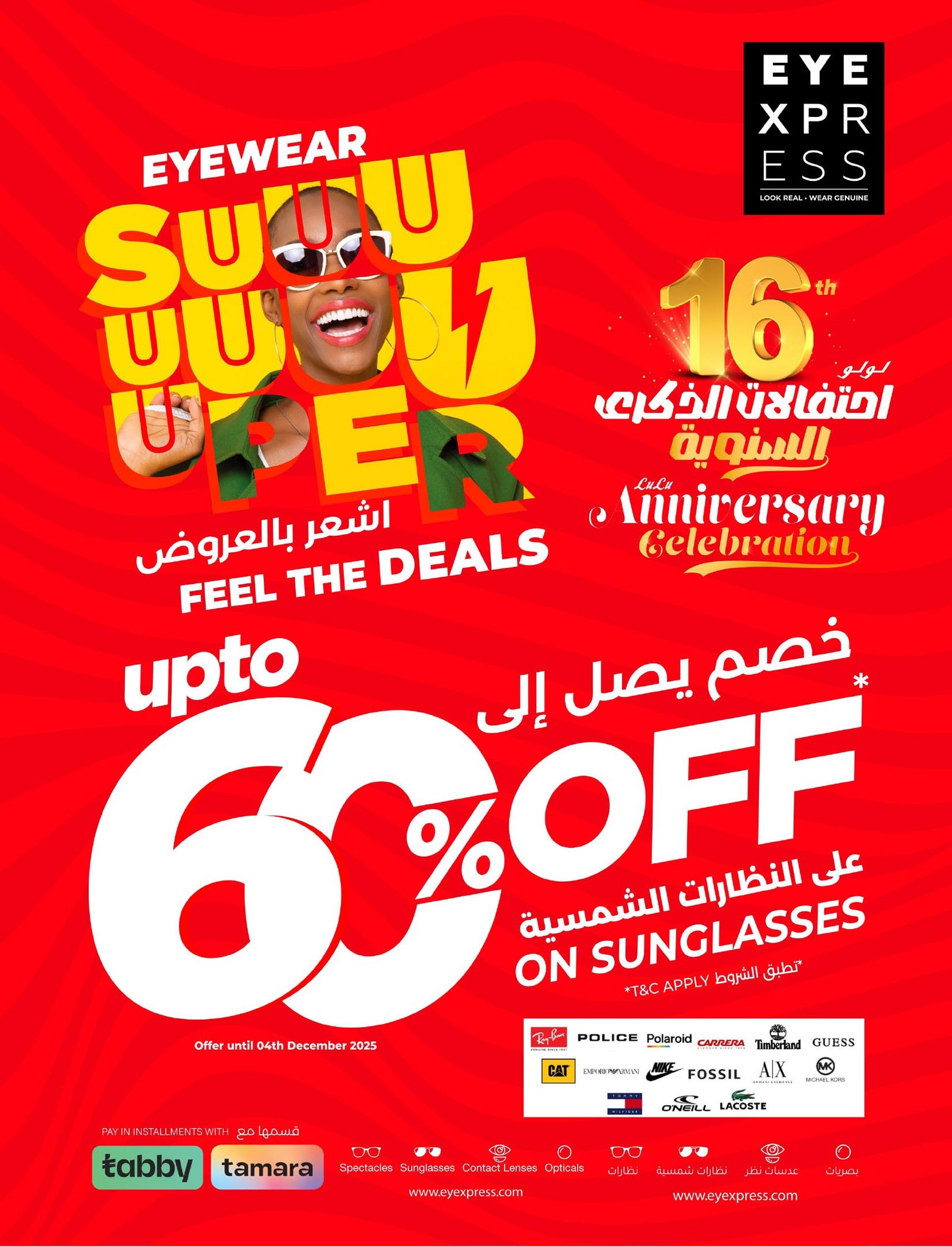 ‎Lulu Saudi Hypermarkets- Eastern Province لولو هايبر ماركت المنطقة ...
