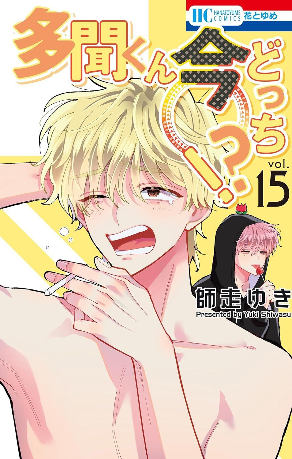 TAMON'S BSIDE VOLUME 15 COVER 😍💛