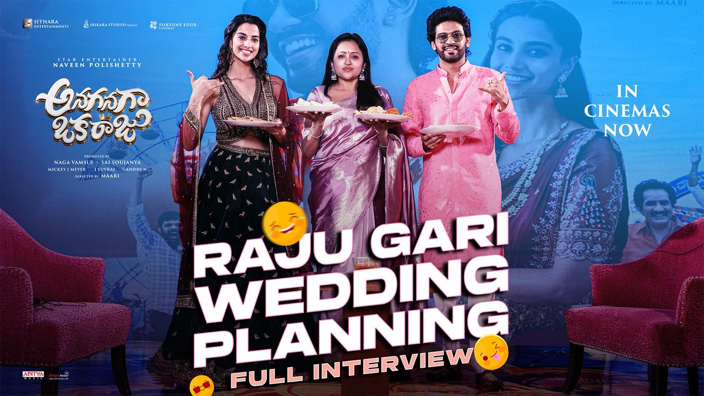 Sithara - Here’s the hilarious and fun interview of “Raju Gari Wedding ...