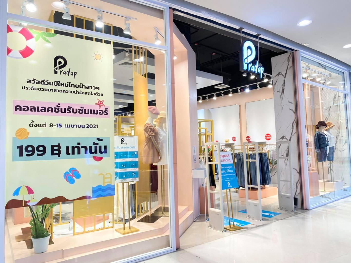 Pradap (ประดับ) - 🚨🚨 5 วันสุดท้าย !!!! 🚨🚨 🍀💐Pradap 