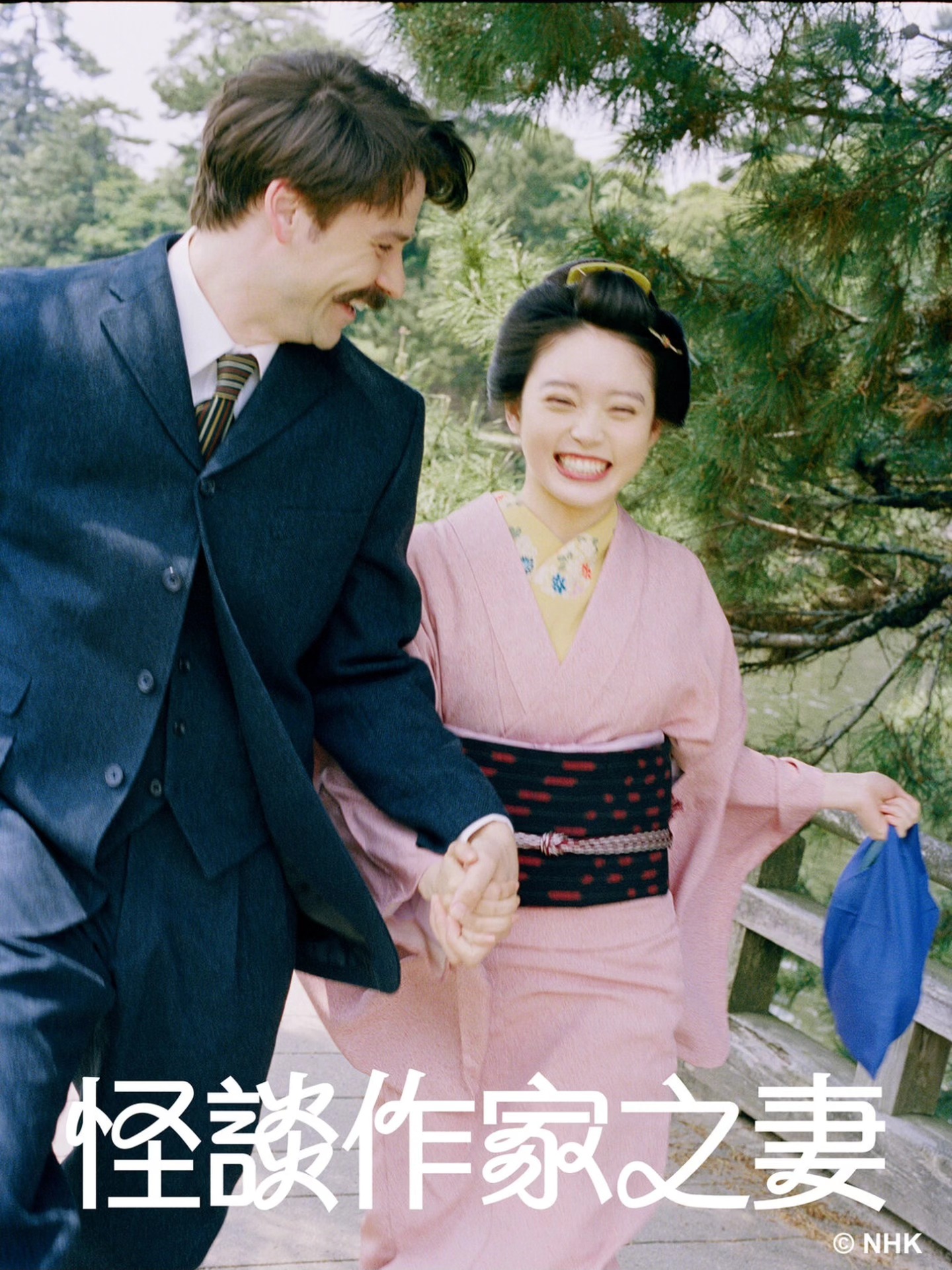 LINE TV - \ NHK晨間劇《#怪談作家之妻》LINE TV 即日起跟播／... | Facebook