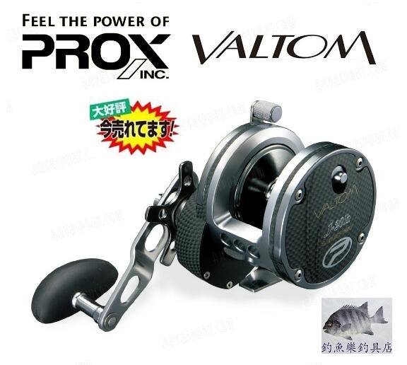 PROX VALTOM J-20H Limited 船攪/Jigging攪😍 大好評，釣力15KG👍 8折