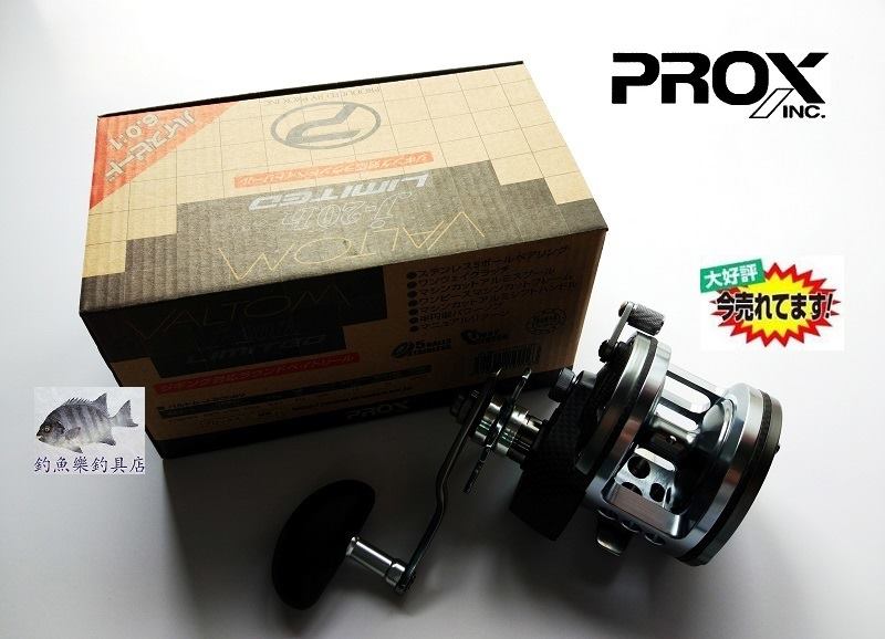 PROX VALTOM J-20H Limited 船攪/Jigging攪😍 大好評，釣力15KG👍 8折