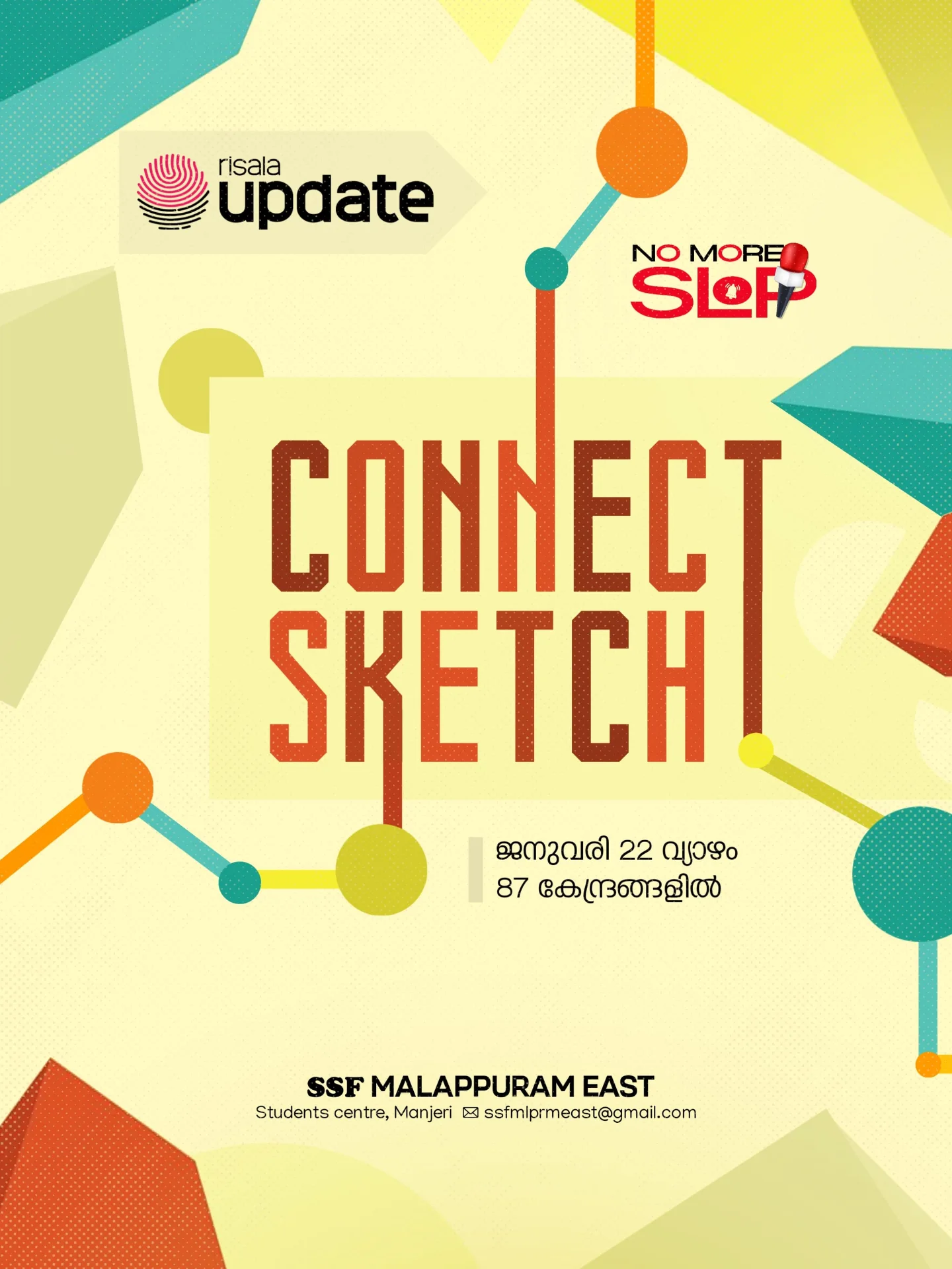 SSF Malappuram East - കാമ്പസ്-പ്രബന്ധം മലയാളം ഇബ്‌റാഹിം ബാദുഷ മലപ്പുറം ...