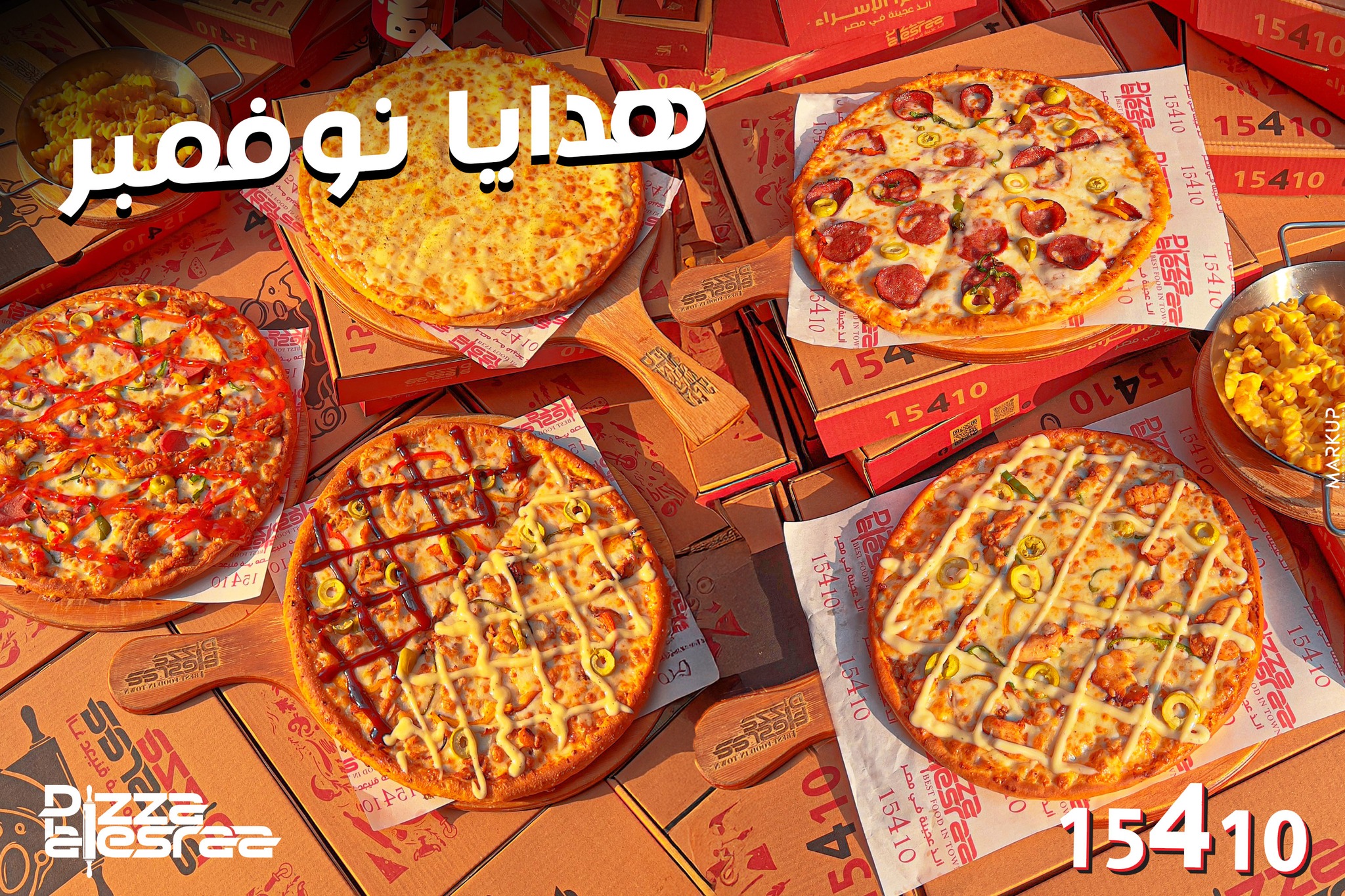 pizza-alesraa