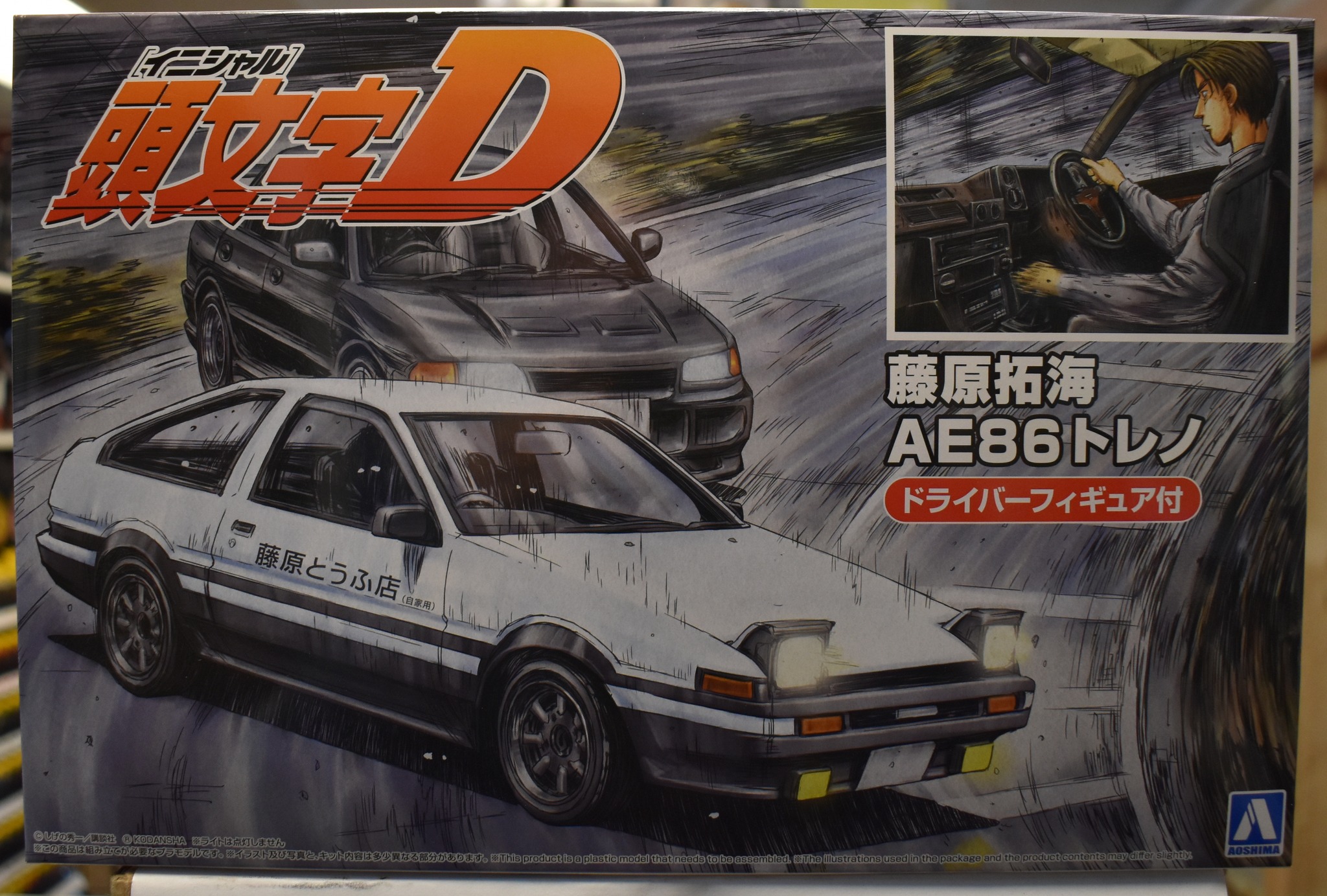 56TH SHIZUOKA HOBBYSHOW LIMITED EDITION 」 土屋圭市AE86 Trueno