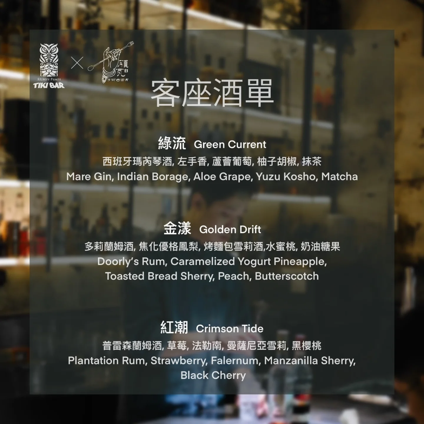 RUMpy Pumpy 朗姆吧小酒館 | Tainan
