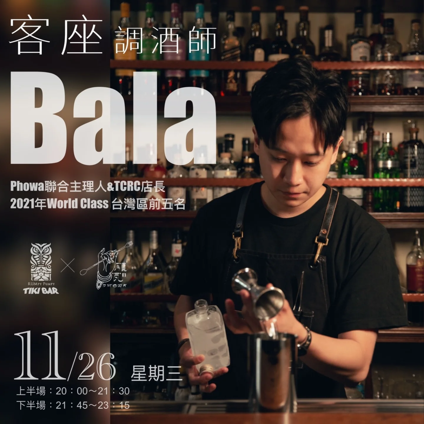 RUMpy Pumpy 朗姆吧小酒館 | Tainan