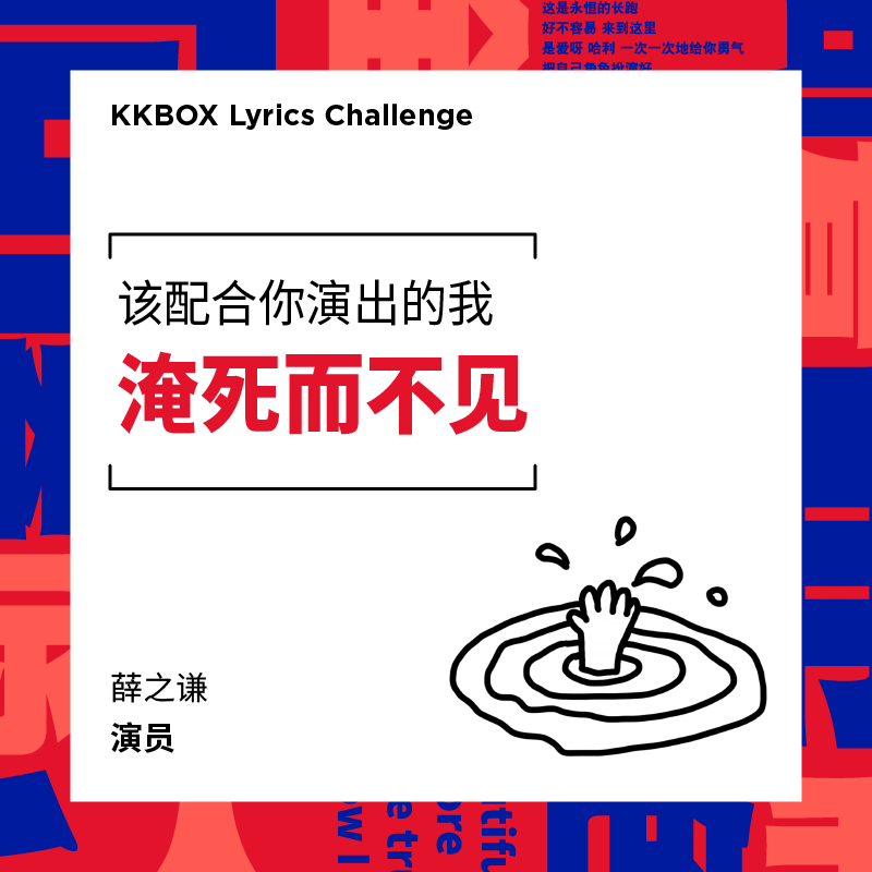 KKBOX - KKBOX added a new photo.