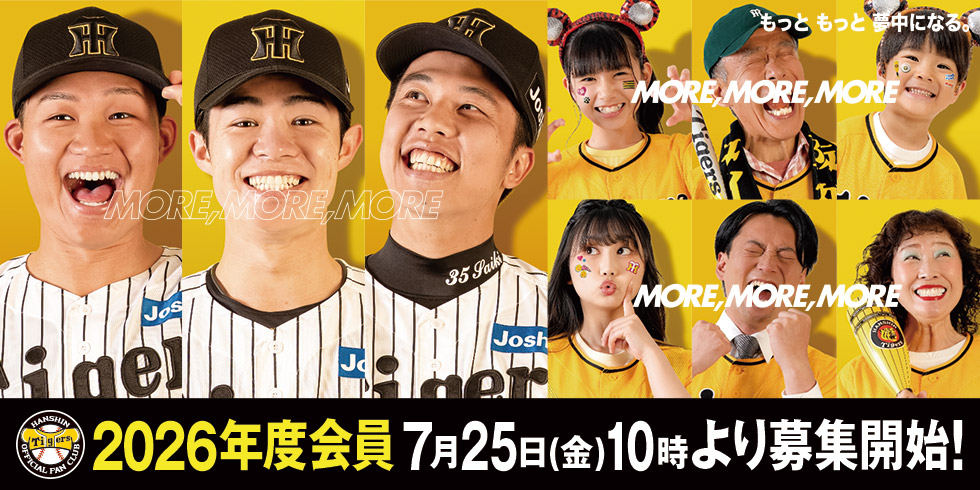 阪神タイガース 2026年公式ファンクラブジャケット O サイズ　DVDつき 2026年度阪神タイガース公式ファンクラブ会員（大人・KIDS）の会員募集