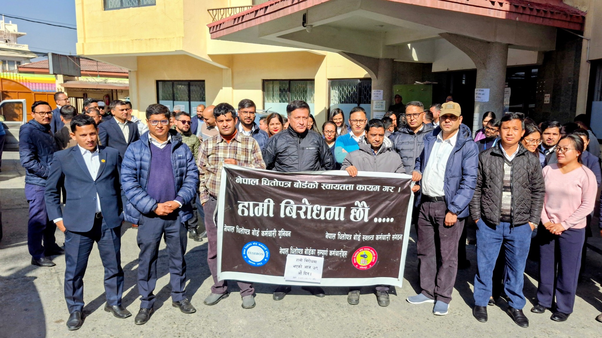 Employees Union of Securities Board of Nepal - EUsebon