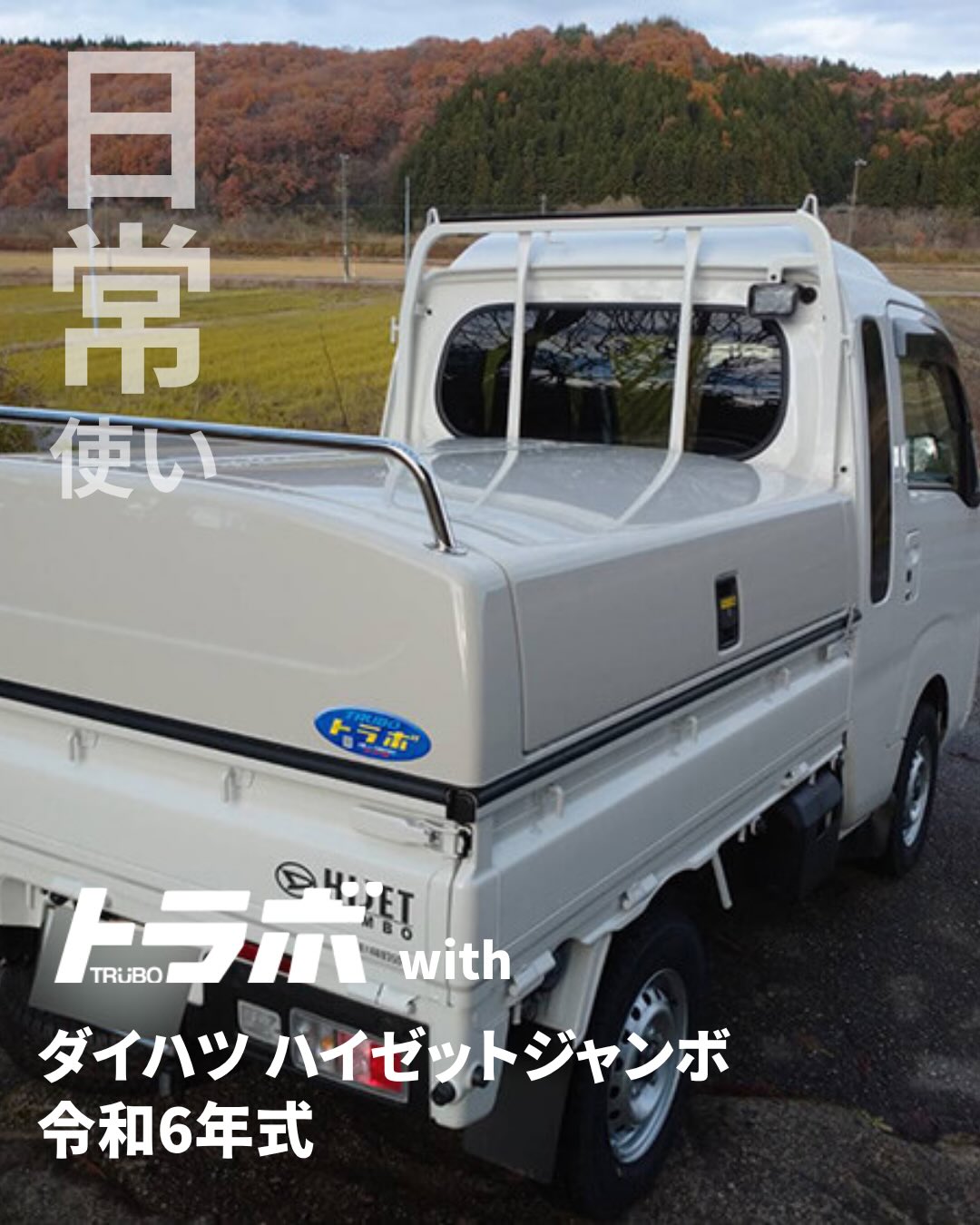 トラボby山陽レジン工業株式会社 (@truboresinkk) • Facebook
