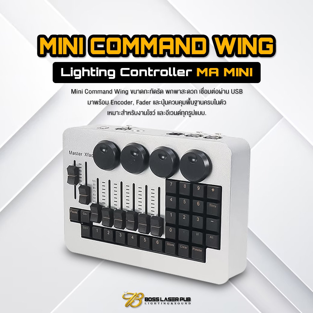 ไฟเลเซอร์ - บอร์ดควบคุมแสงขนาดเล็ก สเปคจัดเต็ม พกพาง่าย! MA Mini ...