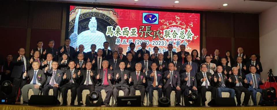 雪蘭莪暨吉隆坡张氏公会... - 雪蘭莪暨吉隆坡张氏公会 Zhang Association Selangor & KL